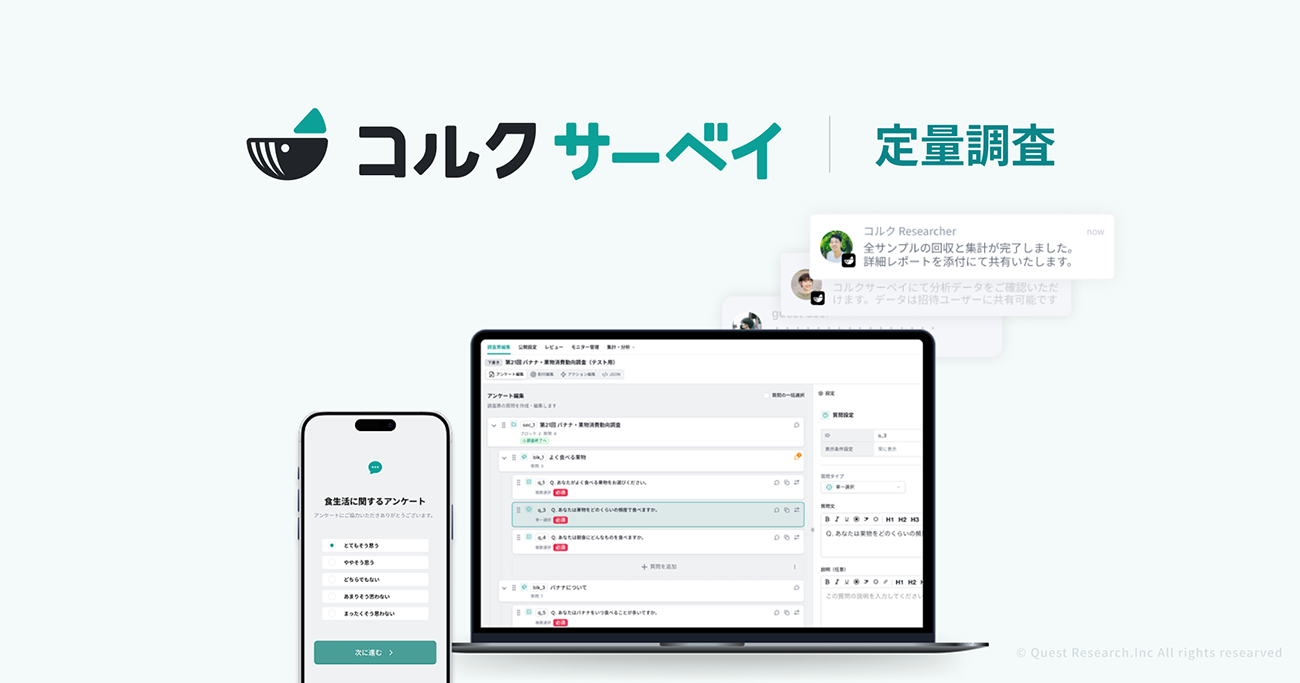 MCP連携による分析の自動化