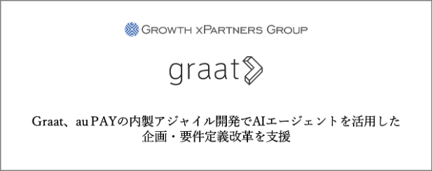 AIエージェントによる支援のイメージ