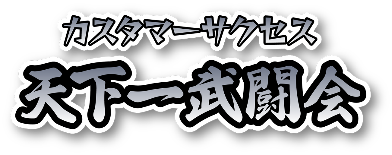 審査員一覧
