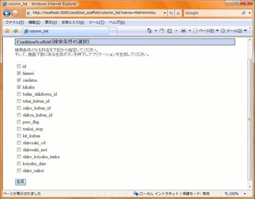図2-ConditionScaffold