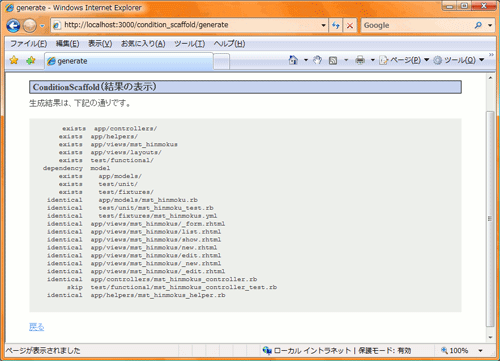 図3-ConditionScaffold