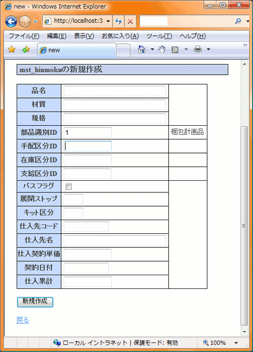 図5-生成された画面