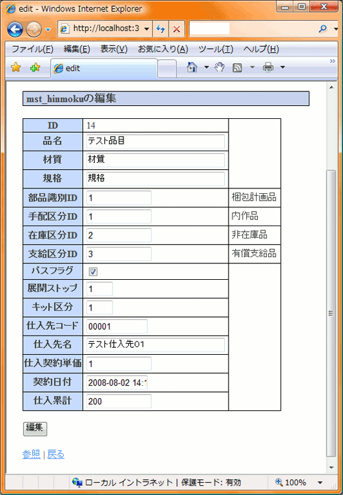 図6-生成された画面