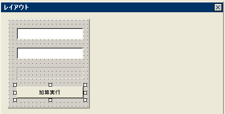 図6　アプリケーションのデザインが完了したところ