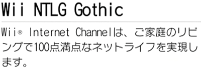 Wii NTLG Gothic