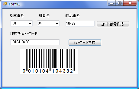 倉庫、棚、商品の各番号を組み合わせてバーコードを作成する