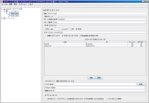 ログイン処理のHTTPリクエストの作成 ログイン処理のHTTPリクエストの作成
