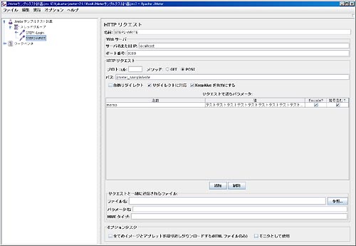 メモ追加処理のHTTPリクエストの作成 メモ追加処理のHTTPリクエストの作成