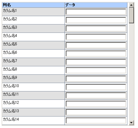 RecordGridを使用した画面