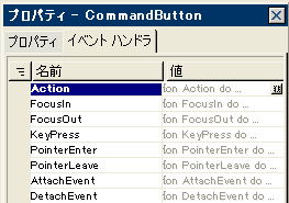 図4　CommandButtonのイベントハンドラを作成する