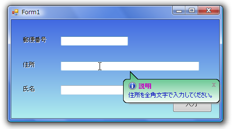 マウスポインタを重ねるとバルーンが表示される