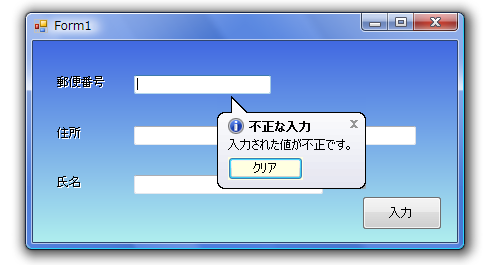 「クリア」ボタンを押すとTextBoxの内容をクリアにする