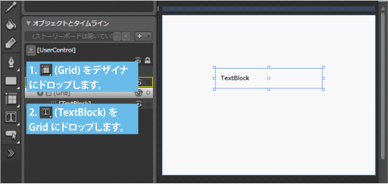 テキストの配置