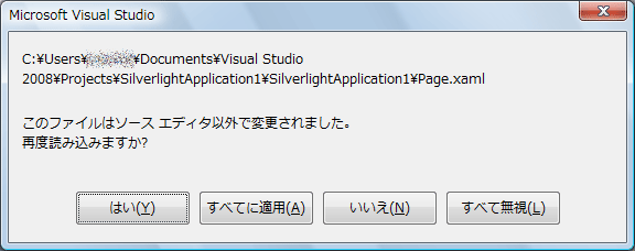 Visual StudioでExpression Blendの変更を読み直す