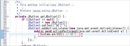 図18:TODOコメントのある行を「System.exit(0); // 終了」に書き換える
