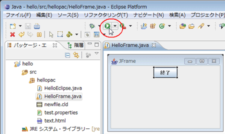 図20:実行アイコンをクリック