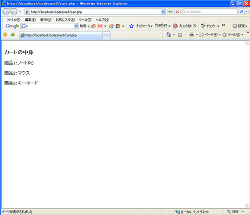 アクセスするとこのような画面が表示される