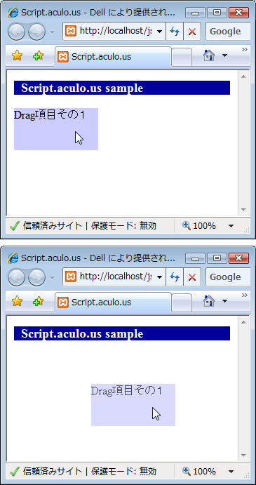 図2 「Drag項目その1」をマウスでドラッグできる。