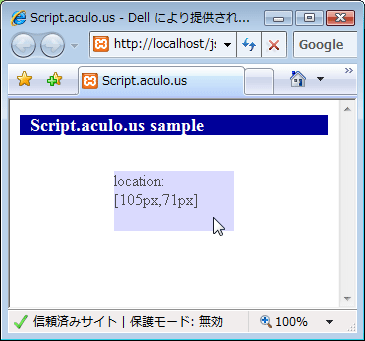 図3 ドラッグするとリアルタイムに現在の位置が表示される。