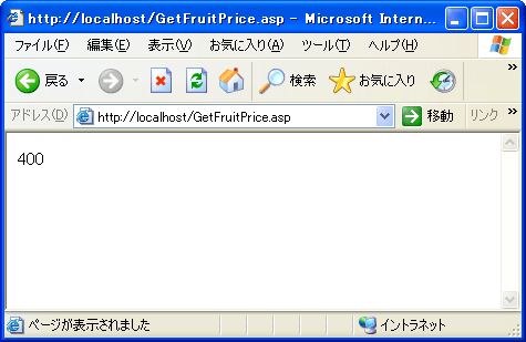 図4　WebサーバーからWebブラウザにフルーツの価格が返される