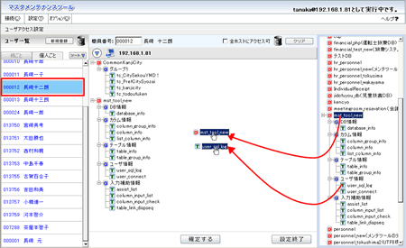 作成したアクセス権設定画面