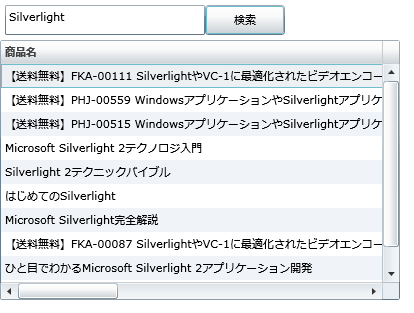 画面の完成イメージ