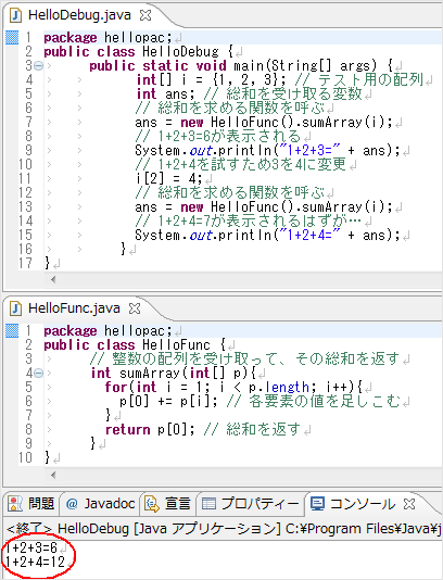 図1：作成して実行してみると正しい結果にならない