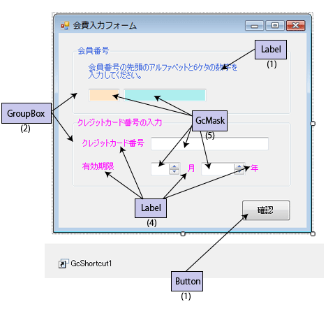 フォームForm1のデザイン（数値は配置個数）