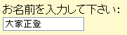 テキストボックス