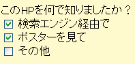 チェックボックス
