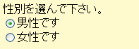 チェックボックス