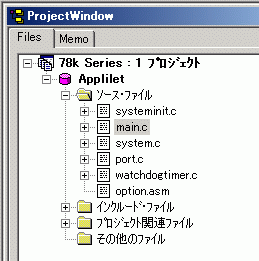 図5:ソースファイルの一覧