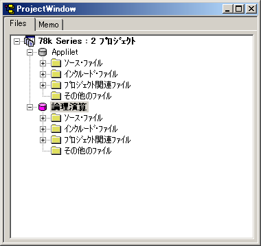 図10：論理演算のプロジェクトが追加された