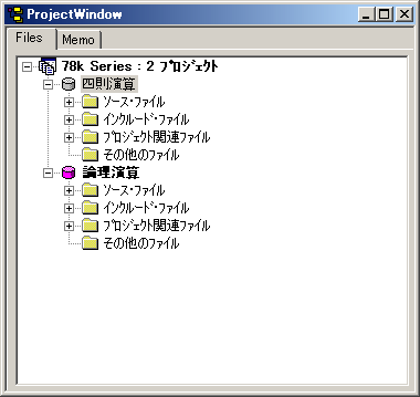 図13:プロジェクト名が変更された