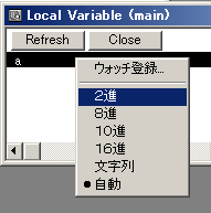 図28:2進数表示を選ぶ