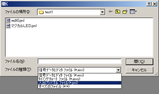 図5:入出力パネルから、マジカルLED.pnlを選ぶ