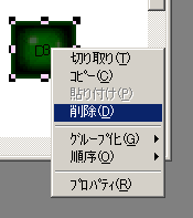 図8:緑のLEDを削除する