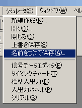 図11:作成したパネルを保存する