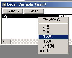図7:メニューを出して表示を10進数に変更する