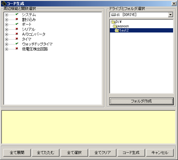 図17:コード生成のウィンドウが開く