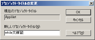 図22:プロジェクト名(好きな名前)を入力する