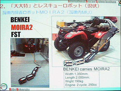 MOIRA2号とBENKEI