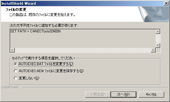 図9:環境変数追加の確認