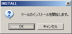 図10-1:インストール終了