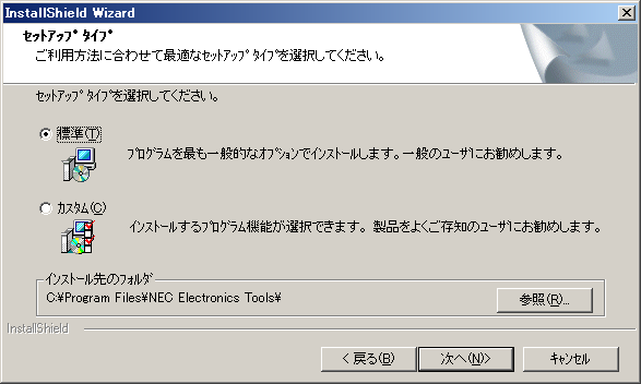 図20:Appliletのセットアップタイプ選択画面