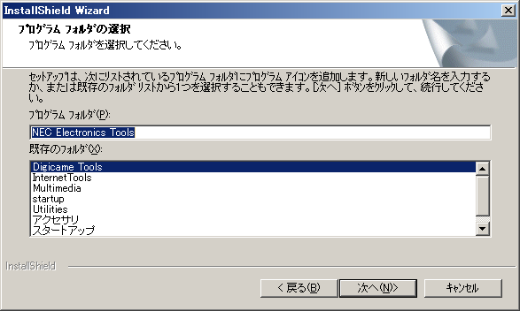 図21:Appliletのプログラムフォルダの選択