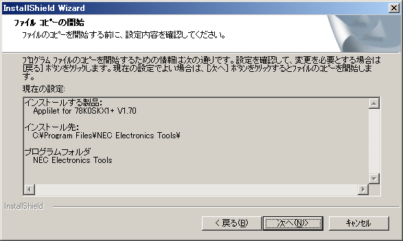 図22:設定の確認表示