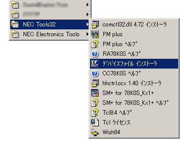 図23:デバイスファイル インストーラを選ぶ