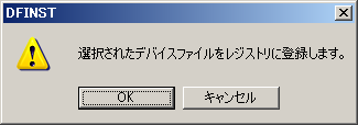 図24-1:レジストリに登録