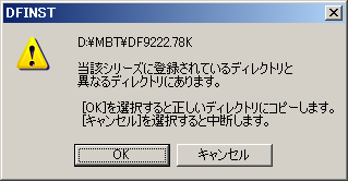 図24-2:正しいディレクトリにコピー